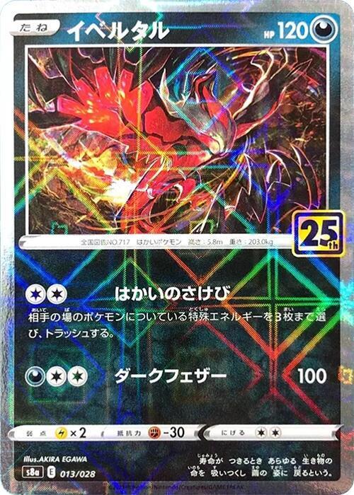 Yveltal [Reverse Holo]